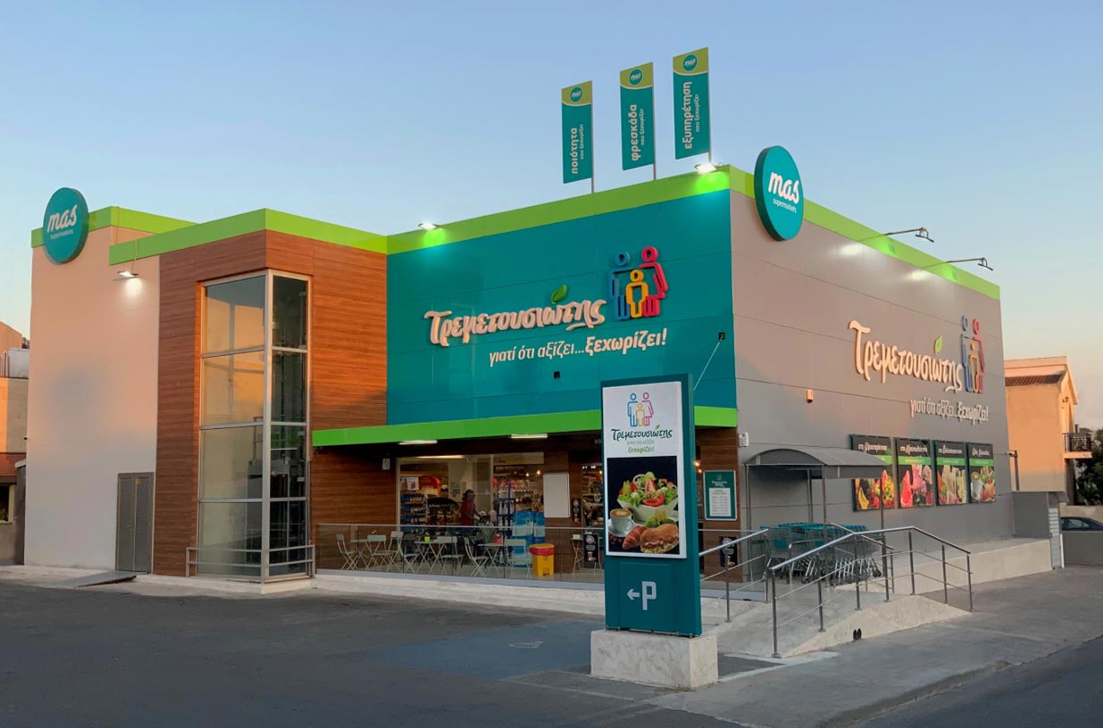 Tremetousiotis Vergina Supermarket